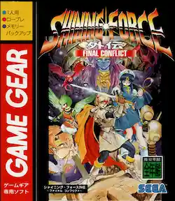 Shining Force Gaiden